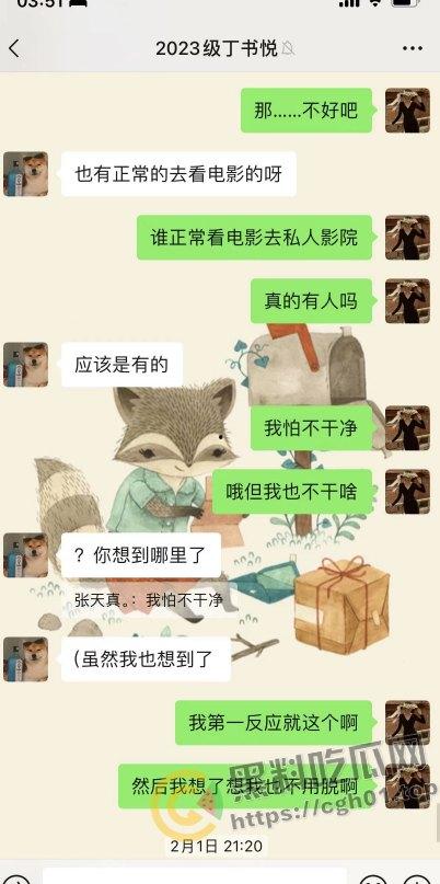 上海第二中学女老师【张越】出轨高一学生【常理】流出内容最全整理 风骚劲暴 堪称学生勾引指南  第21张