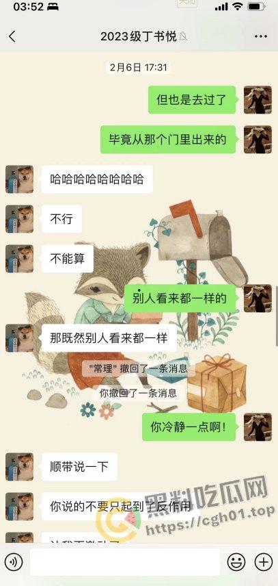 上海第二中学女老师【张越】出轨高一学生【常理】流出内容最全整理 风骚劲暴 堪称学生勾引指南  第27张