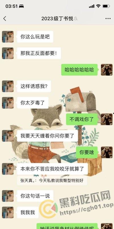 上海第二中学女老师【张越】出轨高一学生【常理】流出内容最全整理 风骚劲暴 堪称学生勾引指南  第28张