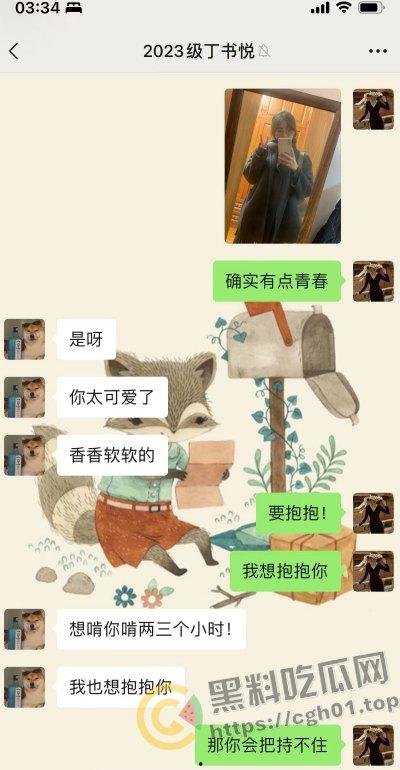 上海第二中学女老师【张越】出轨高一学生【常理】流出内容最全整理 风骚劲暴 堪称学生勾引指南  第29张