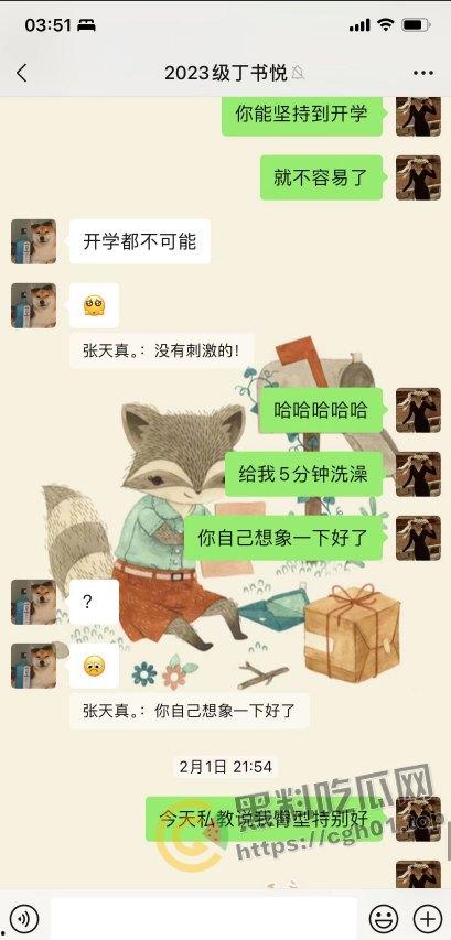 上海第二中学女老师【张越】出轨高一学生【常理】流出内容最全整理 风骚劲暴 堪称学生勾引指南  第32张