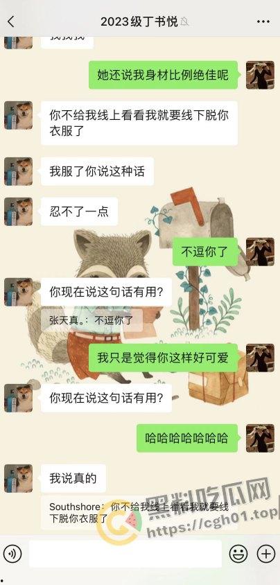 上海第二中学女老师【张越】出轨高一学生【常理】流出内容最全整理 风骚劲暴 堪称学生勾引指南  第33张