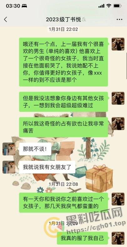 上海第二中学女老师【张越】出轨高一学生【常理】流出内容最全整理 风骚劲暴 堪称学生勾引指南  第35张