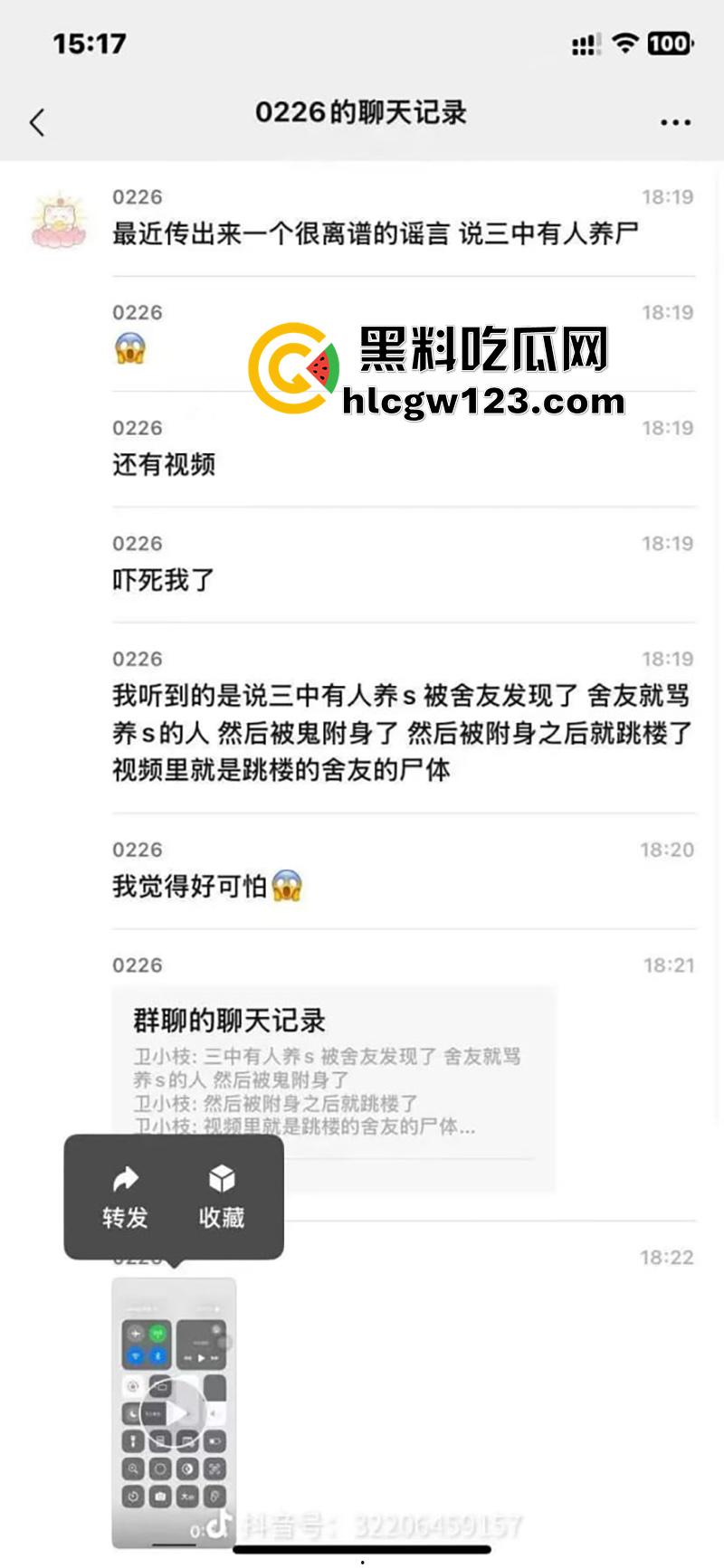 山东研一女生宿舍养鬼事件，杀室友后偷偷做法养尸，每月用经血喂养祈求好运，已被警方带走！  第1张