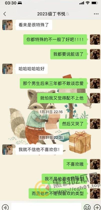 上海第二中学女老师【张越】出轨高一学生【常理】流出内容最全整理 风骚劲暴 堪称学生勾引指南  第37张