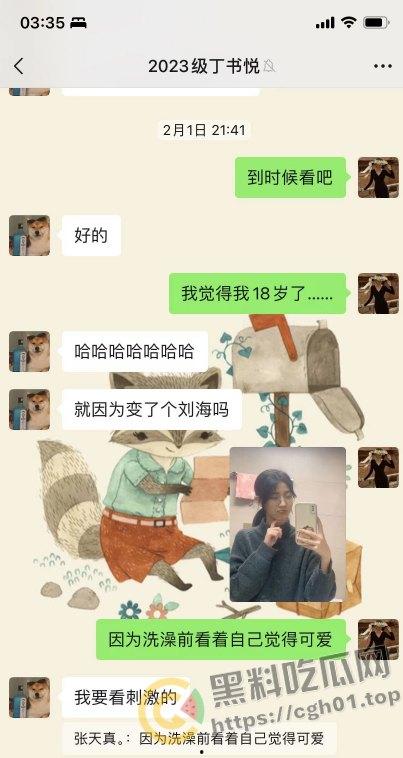 上海第二中学女老师【张越】出轨高一学生【常理】流出内容最全整理 风骚劲暴 堪称学生勾引指南  第53张