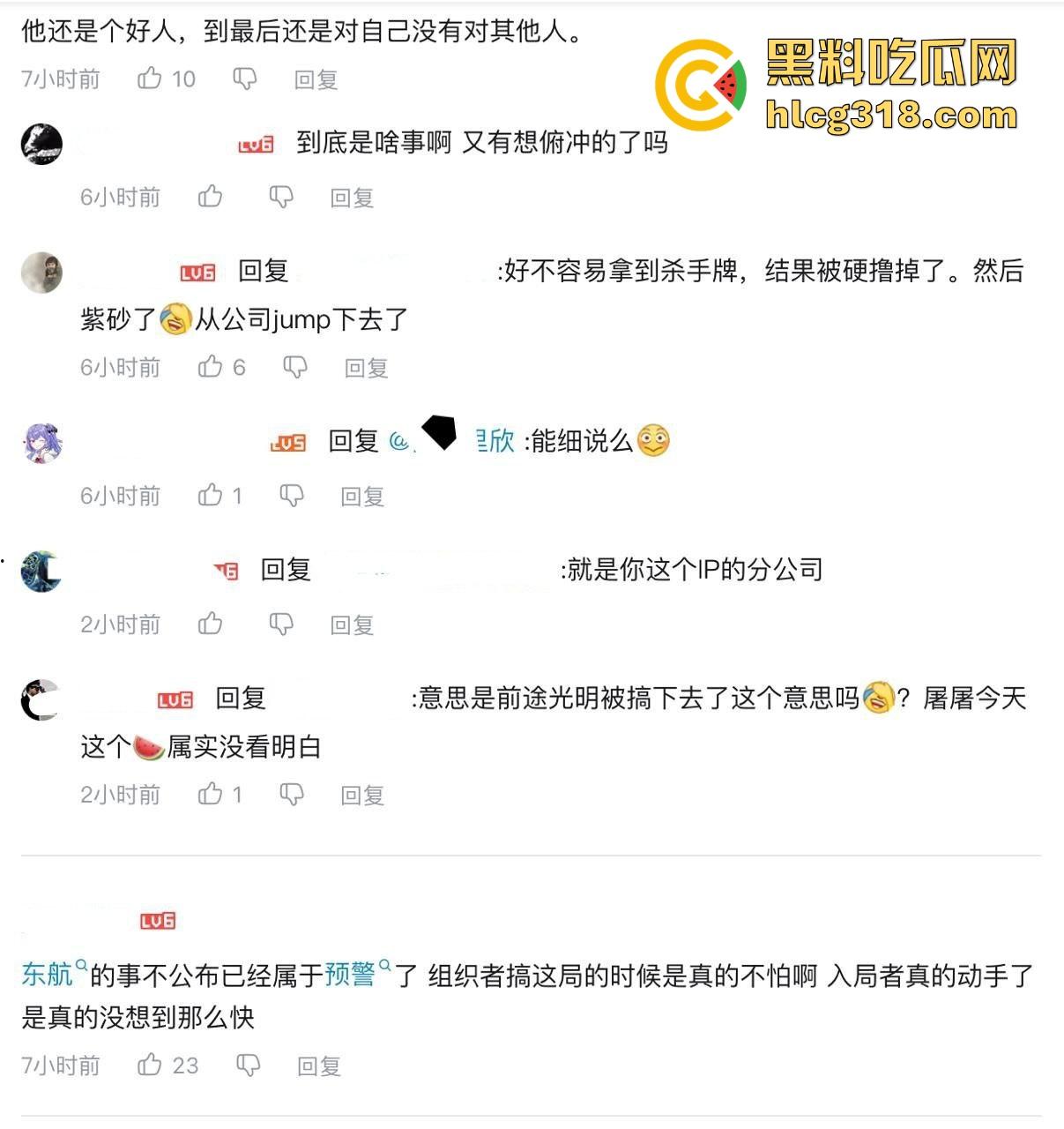 南航机长【李煜众】因受不公正待遇捅伤4人后跳楼自尽，究竟是因为什么才走到这步，网友们纷纷猜测！  第4张
