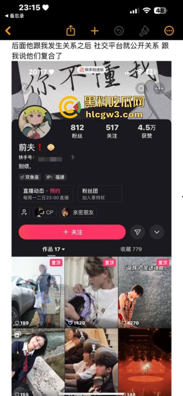 实名曝光：云南渣男王宏祥快手骗炮 提裤子不认账 被硬气妹子反手曝光底裤和身份证 全网避雷！  第1张