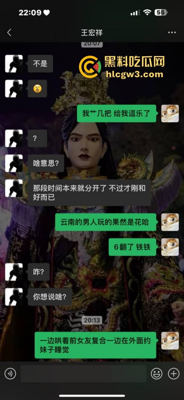 实名曝光：云南渣男王宏祥快手骗炮 提裤子不认账 被硬气妹子反手曝光底裤和身份证 全网避雷！  第2张