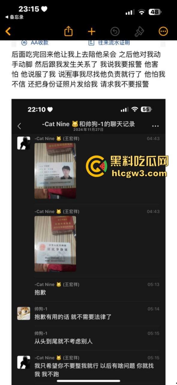 实名曝光：云南渣男王宏祥快手骗炮 提裤子不认账 被硬气妹子反手曝光底裤和身份证 全网避雷！  第3张