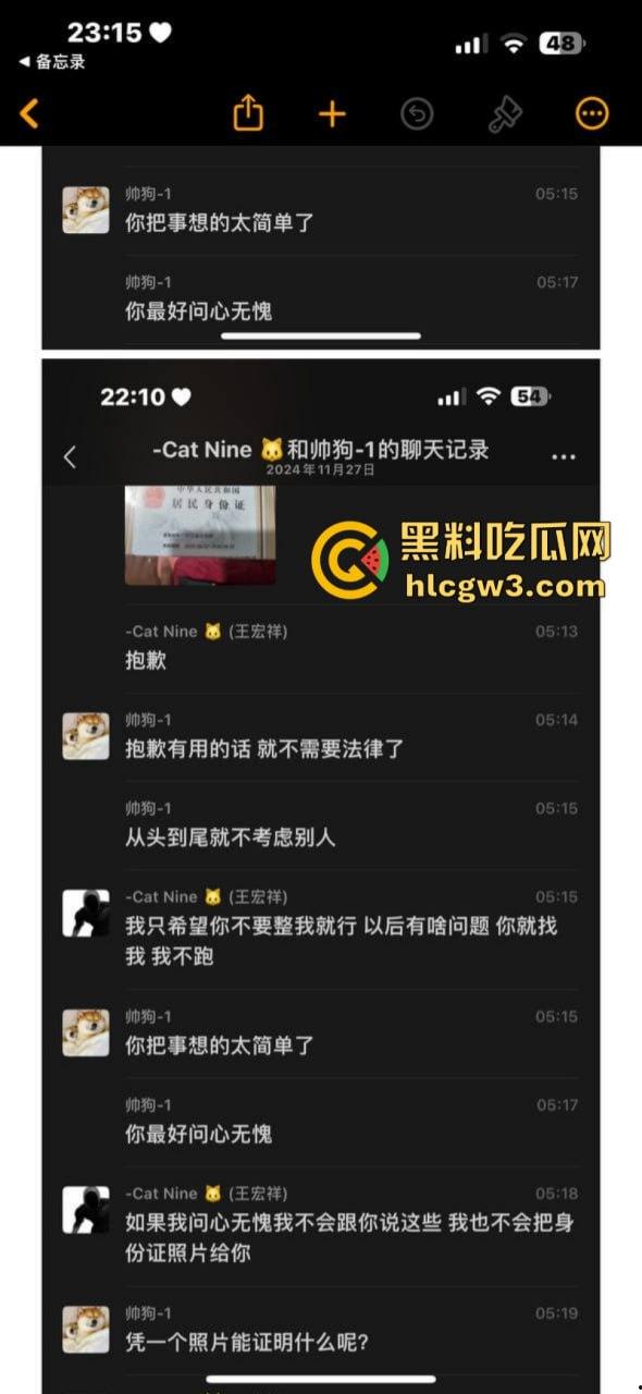 实名曝光：云南渣男王宏祥快手骗炮 提裤子不认账 被硬气妹子反手曝光底裤和身份证 全网避雷！  第4张