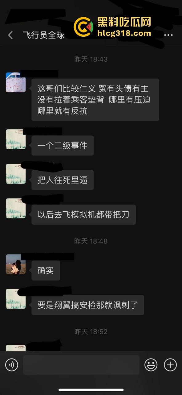 南航机长【李煜众】因受不公正待遇捅伤4人后跳楼自尽，究竟是因为什么才走到这步，网友们纷纷猜测！  第9张