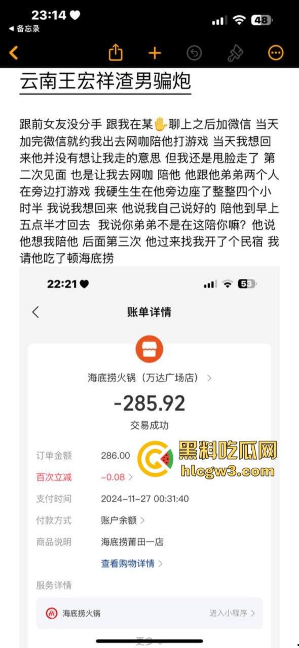 实名曝光：云南渣男王宏祥快手骗炮 提裤子不认账 被硬气妹子反手曝光底裤和身份证 全网避雷！  第7张