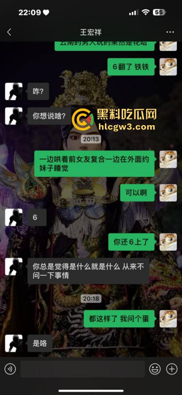 实名曝光：云南渣男王宏祥快手骗炮 提裤子不认账 被硬气妹子反手曝光底裤和身份证 全网避雷！  第8张