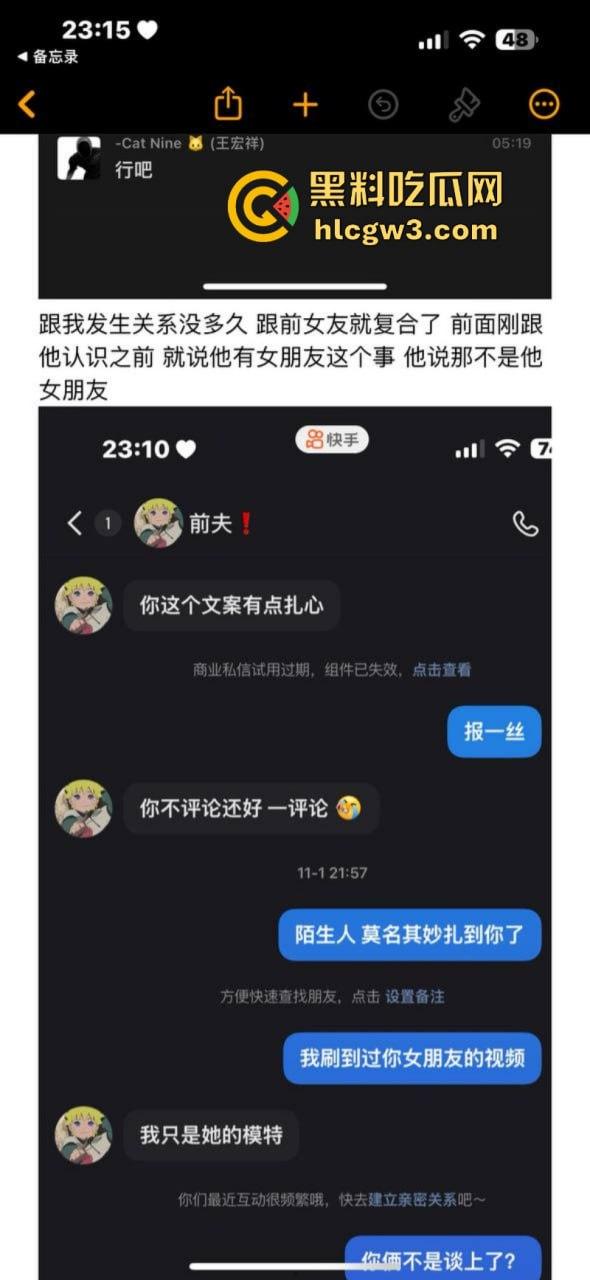 实名曝光：云南渣男王宏祥快手骗炮 提裤子不认账 被硬气妹子反手曝光底裤和身份证 全网避雷！  第9张