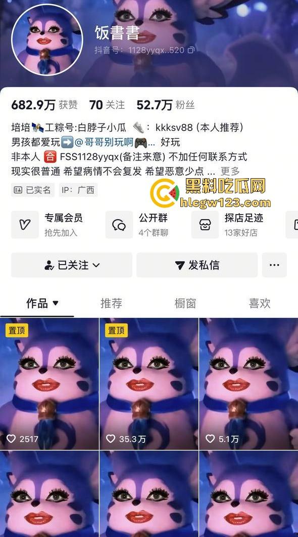 抖音巨乳反差网红【饭書書】网调自慰视频曝光  极品清纯大奶大秀身材 挑逗姿势性感撩人！ 第1张