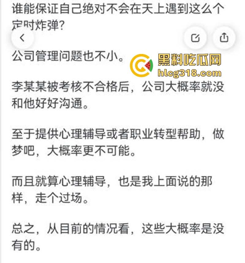 南航机长【李煜众】因受不公正待遇捅伤4人后跳楼自尽，究竟是因为什么才走到这步，网友们纷纷猜测！  第22张