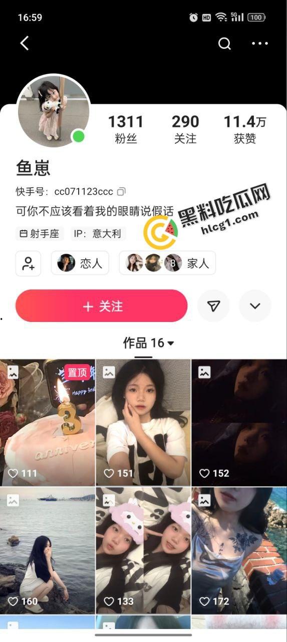 快手不知名小网红『鱼崽』街头现抓小三 提刀当街挥砍数刀 重伤小三  第1张