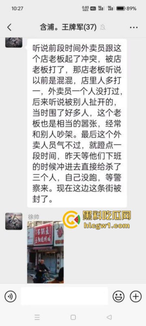 湖南含浦石锅鱼杀人起底 暴躁老板惹怒骑手招来杀身之祸 杀人全过程曝光  第1张