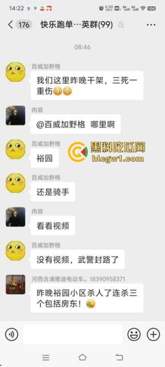 湖南含浦石锅鱼杀人起底 暴躁老板惹怒骑手招来杀身之祸 杀人全过程曝光  第5张