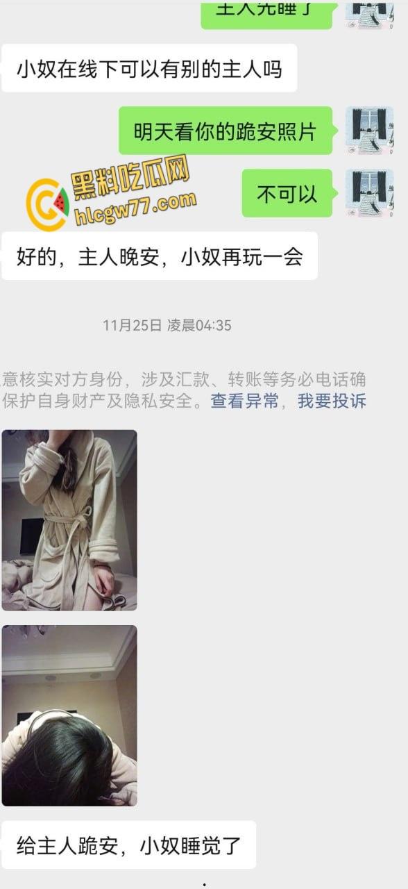 清纯JK萝莉雪代巴，金主网调反差母狗，短裙自慰聊天记录骚到爆 !  第1张