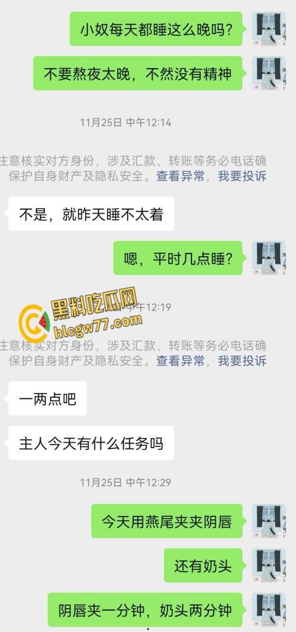 清纯JK萝莉雪代巴，金主网调反差母狗，短裙自慰聊天记录骚到爆 !  第2张