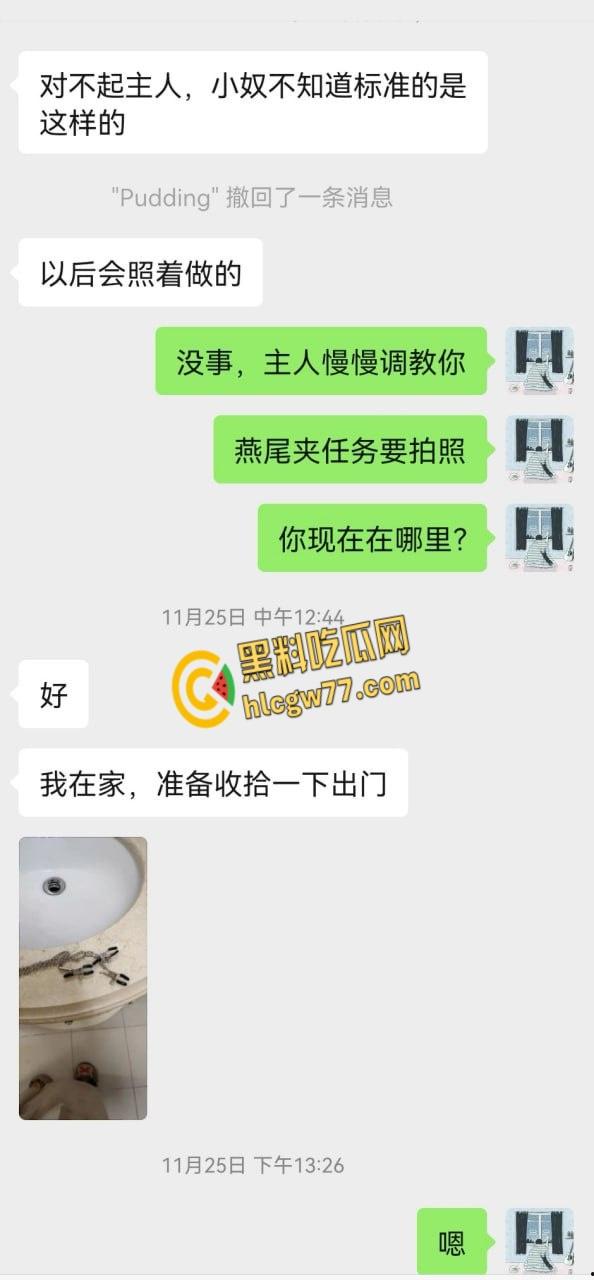 清纯JK萝莉雪代巴，金主网调反差母狗，短裙自慰聊天记录骚到爆 !  第4张