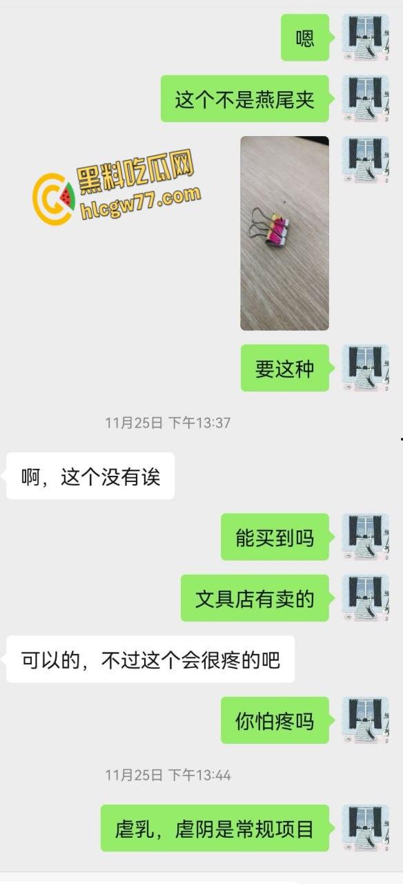 清纯JK萝莉雪代巴，金主网调反差母狗，短裙自慰聊天记录骚到爆 !  第5张