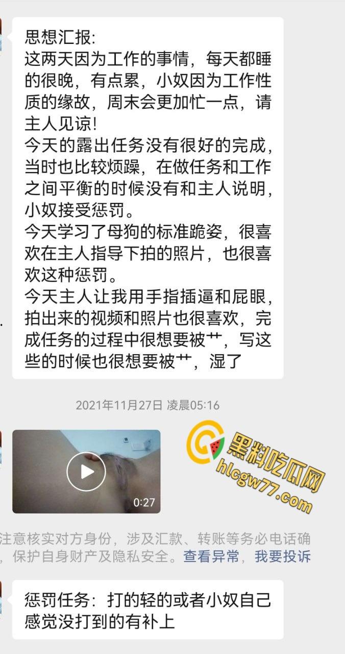 清纯JK萝莉雪代巴，金主网调反差母狗，短裙自慰聊天记录骚到爆 !  第6张