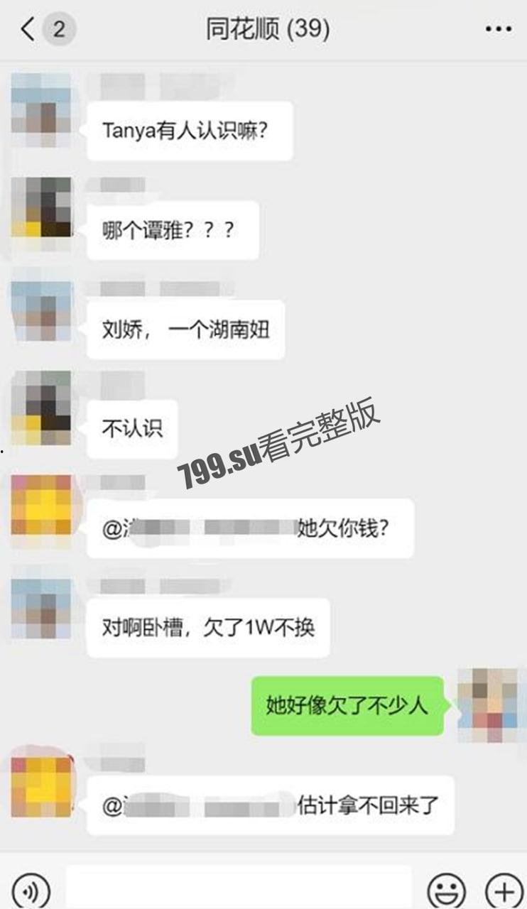 洛杉矶湖南女老赖 刘娇 在越南游玩被男友当街捅死 因欠债肉偿 附被捅监控和肉偿视频  第6张