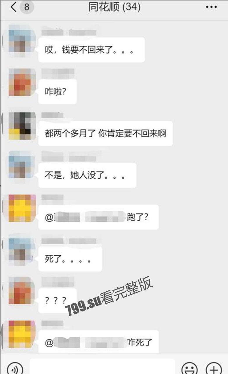 洛杉矶湖南女老赖 刘娇 在越南游玩被男友当街捅死 因欠债肉偿 附被捅监控和肉偿视频  第9张