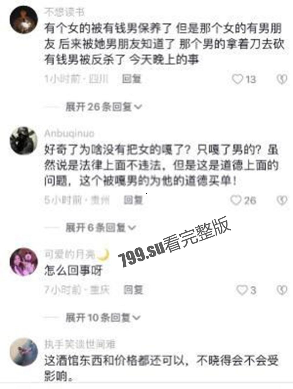 重庆 永州 悦城小酒馆 男子一怒为红颜被反杀  第4张