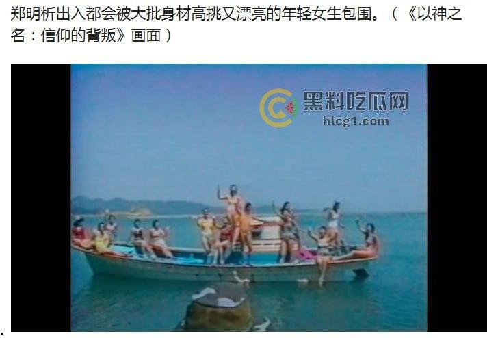 韩国邪教丑闻纪录片《以神之名：信仰的背叛》引爆热议，教主郑明析性侵绑架丑行曝光！  第2张