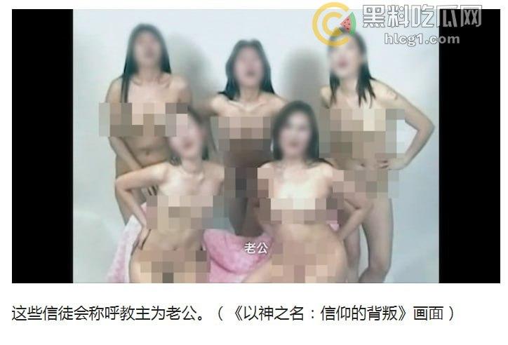 韩国邪教丑闻纪录片《以神之名：信仰的背叛》引爆热议，教主郑明析性侵绑架丑行曝光！  第8张