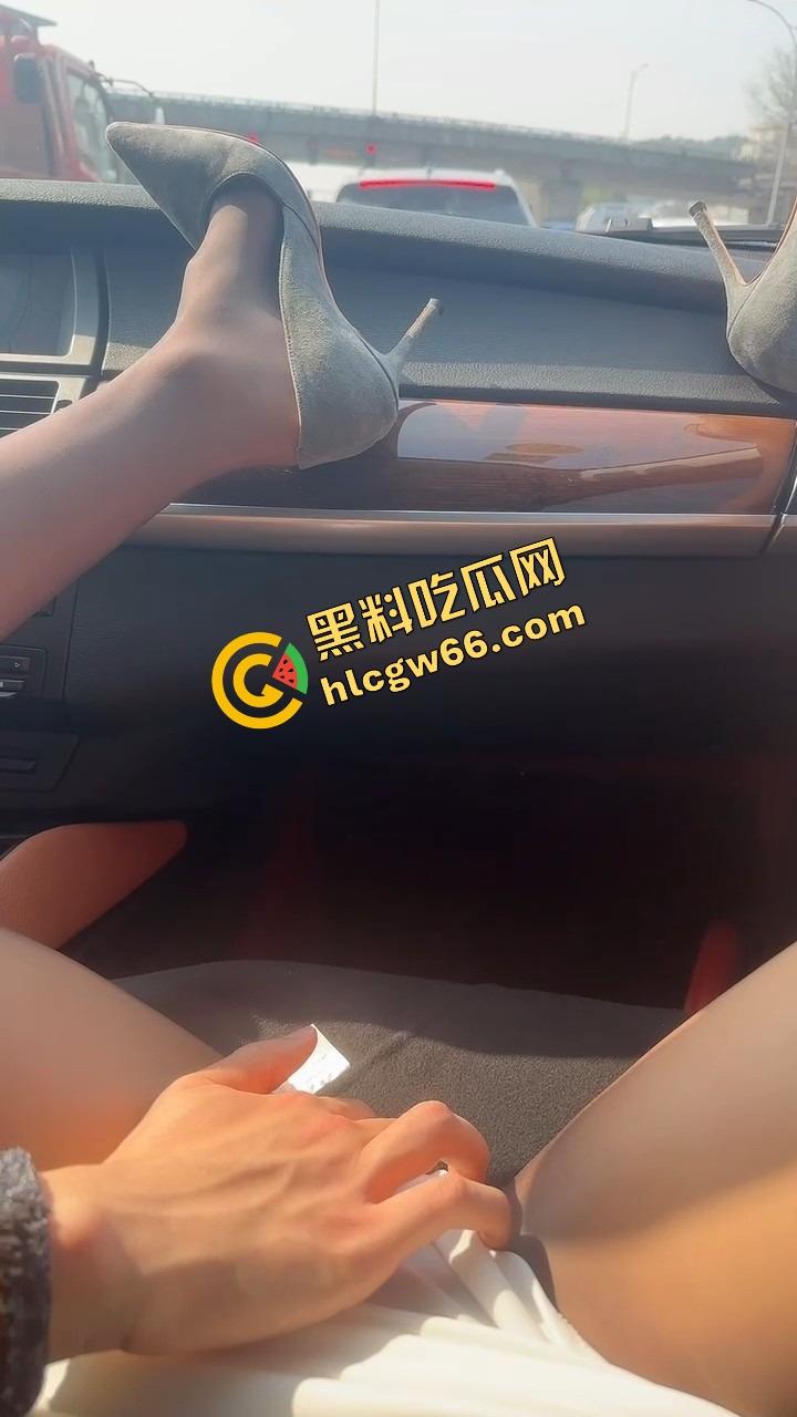 瓜友分享周六黑丝骚母狗副驾上车就让摸逼，黑丝真空淫叫连连，还没开到酒店鸡儿就硬得不行！  第15张