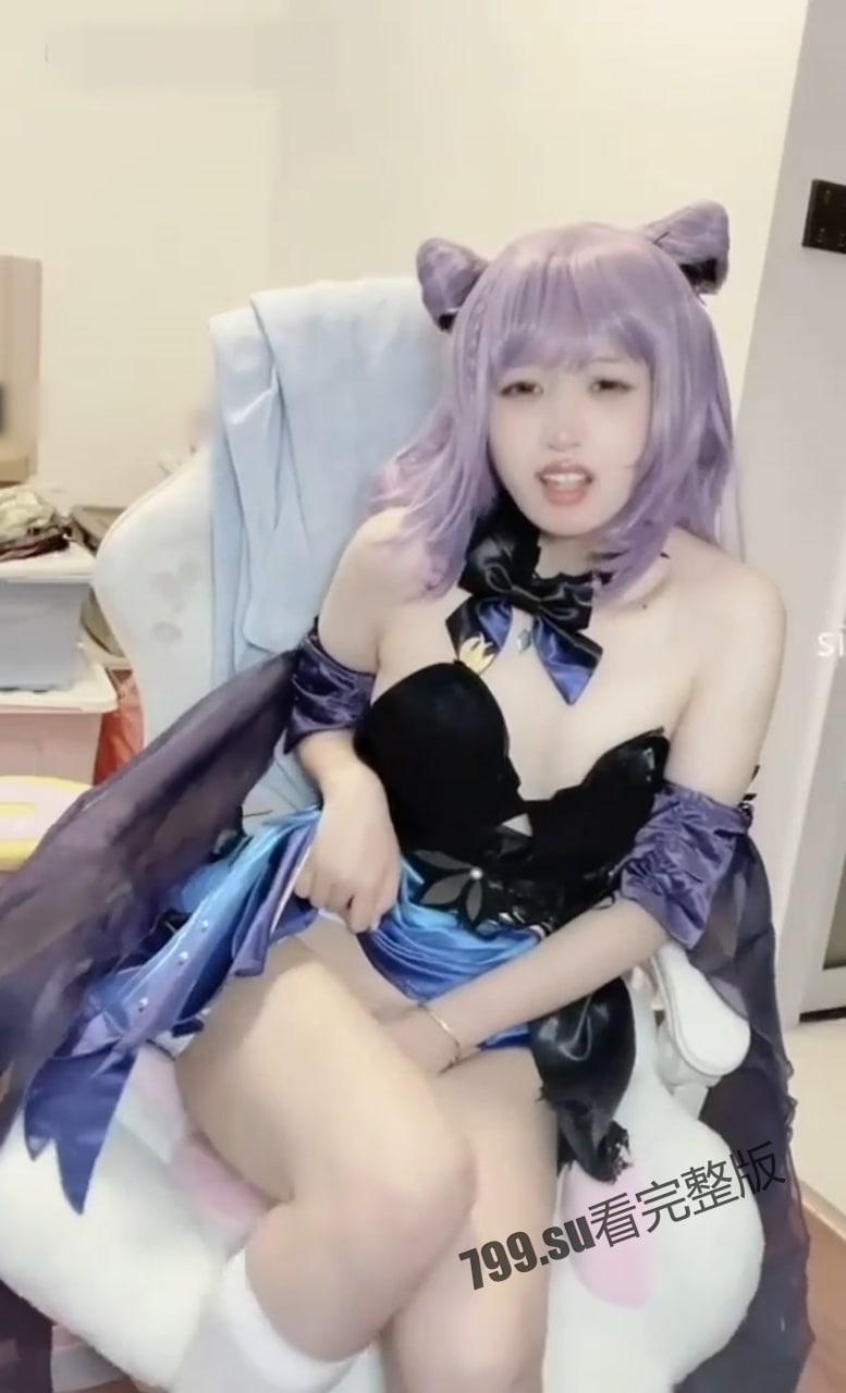 推特高颜值福利姬 香蕉不呐呐 原神刻晴 COS 在线含屌自慰抠逼 新作视频合集流出  第3张