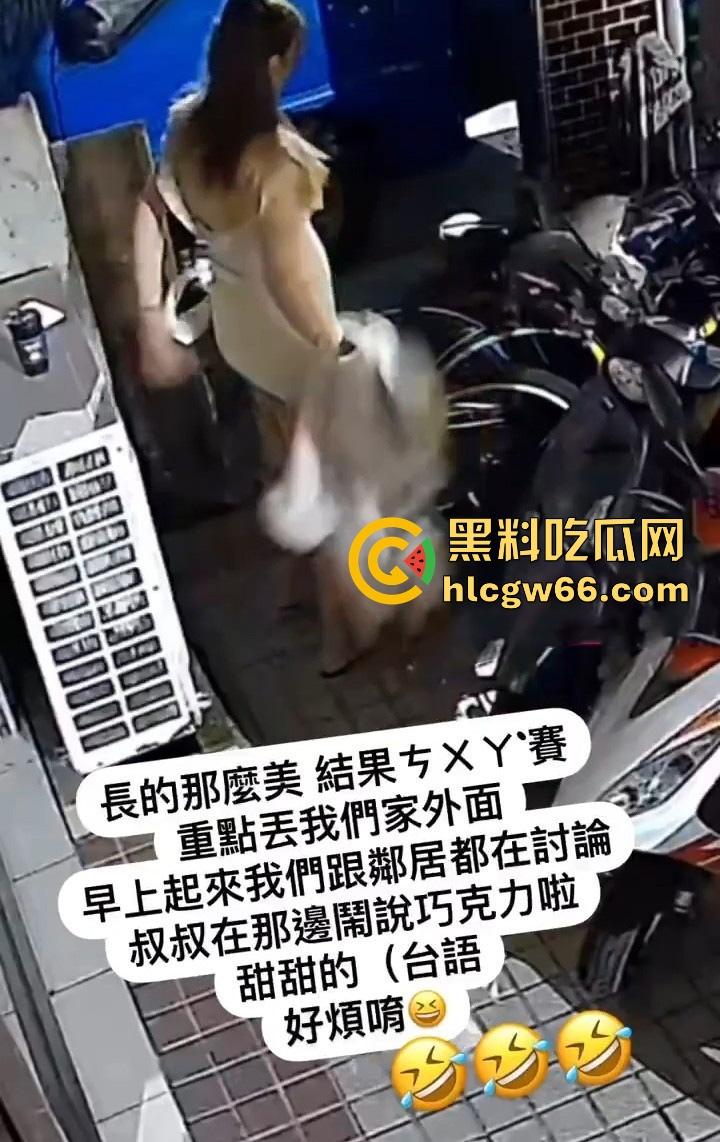 台湾小仙女拉完屎用外套擦屁股 不知情大爷路过后 用手指沾完吃了好几口 说是巧克力甜甜的！太TM猎奇了！  第1张