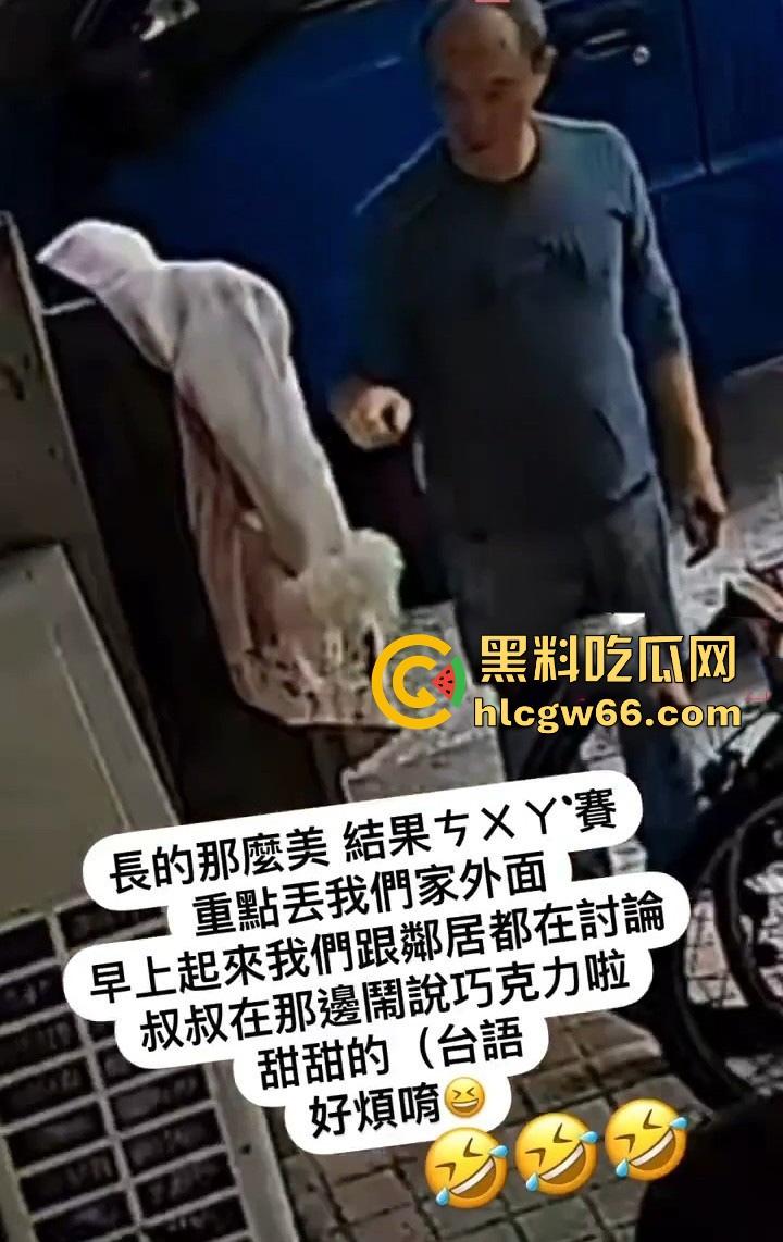 台湾小仙女拉完屎用外套擦屁股 不知情大爷路过后 用手指沾完吃了好几口 说是巧克力甜甜的！太TM猎奇了！  第3张
