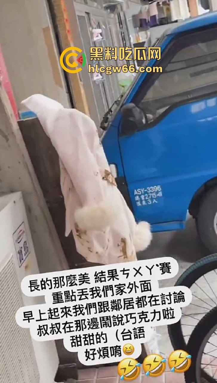 台湾小仙女拉完屎用外套擦屁股 不知情大爷路过后 用手指沾完吃了好几口 说是巧克力甜甜的！太TM猎奇了！  第7张