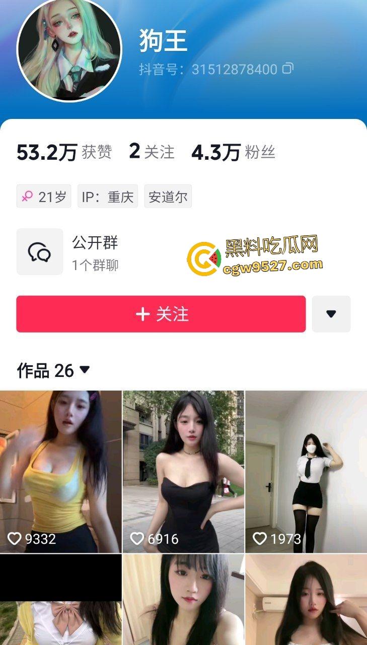 抖音网红【狗王】情趣丁字裤漏鲍热舞！清纯脸蛋配口塞，女狗王骚姿，果然人如其名啊！  第1张