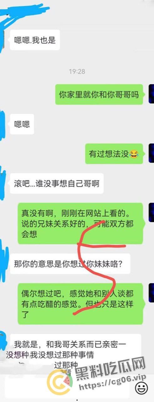 畜生兄长假扮网友网调自己亲妹妹 开发成功裸聊后还跟网友炫耀 可惜了水灵灵的清纯小妹妹  第5张