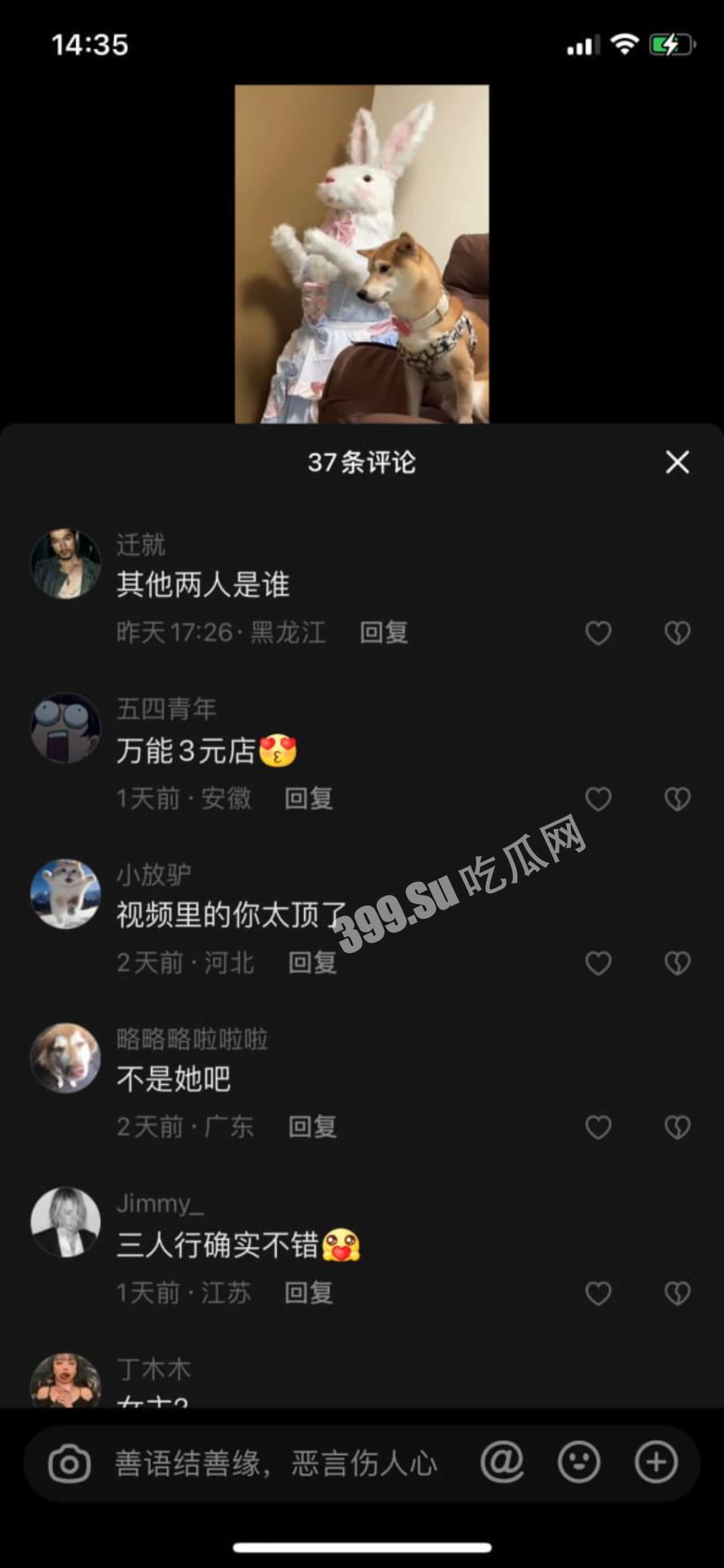 抖音 微博 艾拉isla 快乐三人行福利视图  第4张