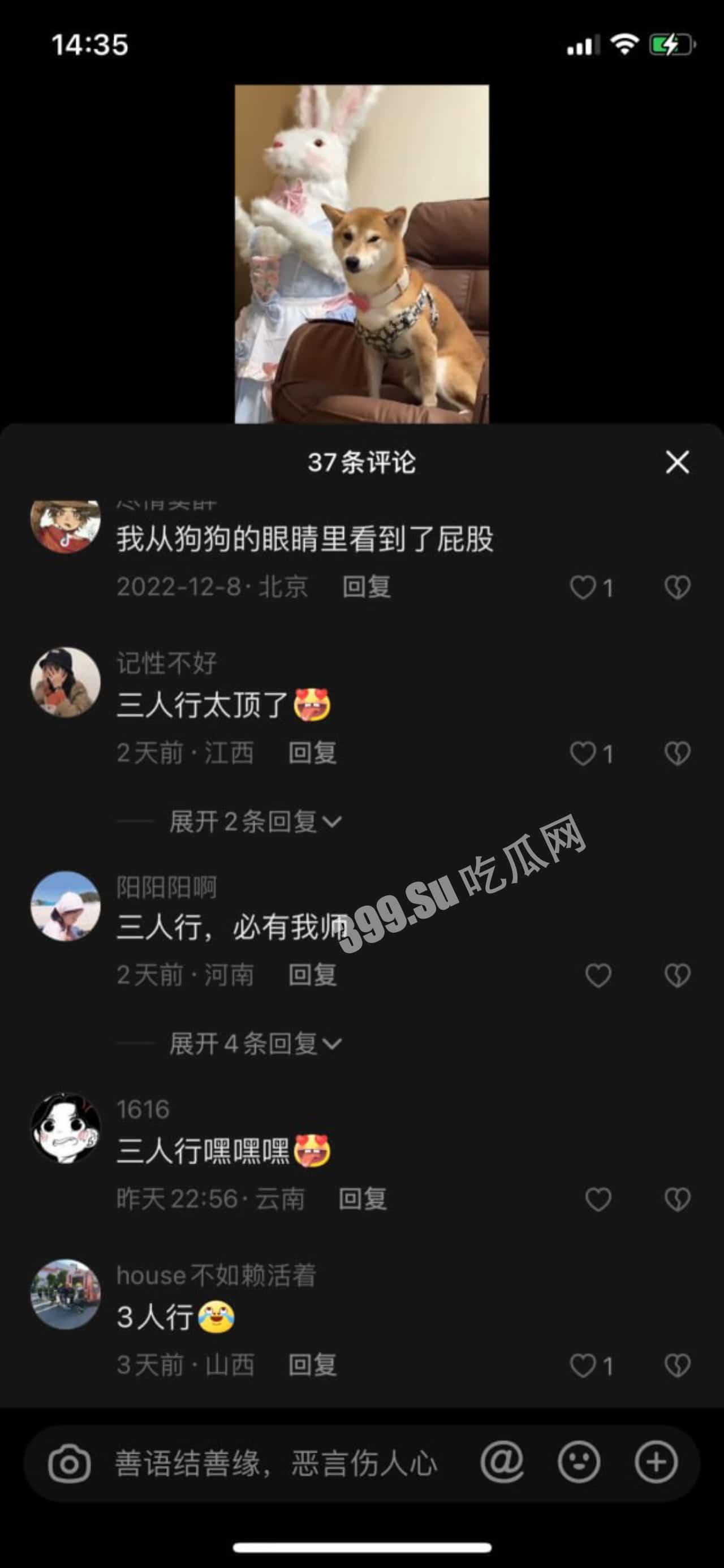 抖音 微博 艾拉isla 快乐三人行福利视图  第5张