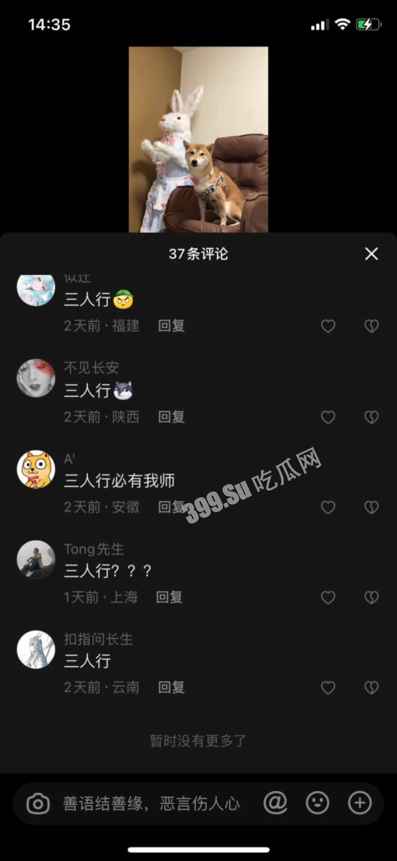 抖音 微博 艾拉isla 快乐三人行福利视图  第6张