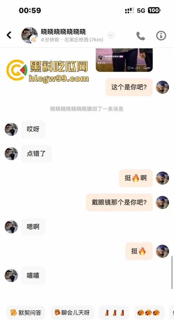 石家庄邮电职业技术学院讲师【张晓】反差炸裂，探探上发骚钓男人，讲台上斯文，软件上骚得停不下来！  第8张