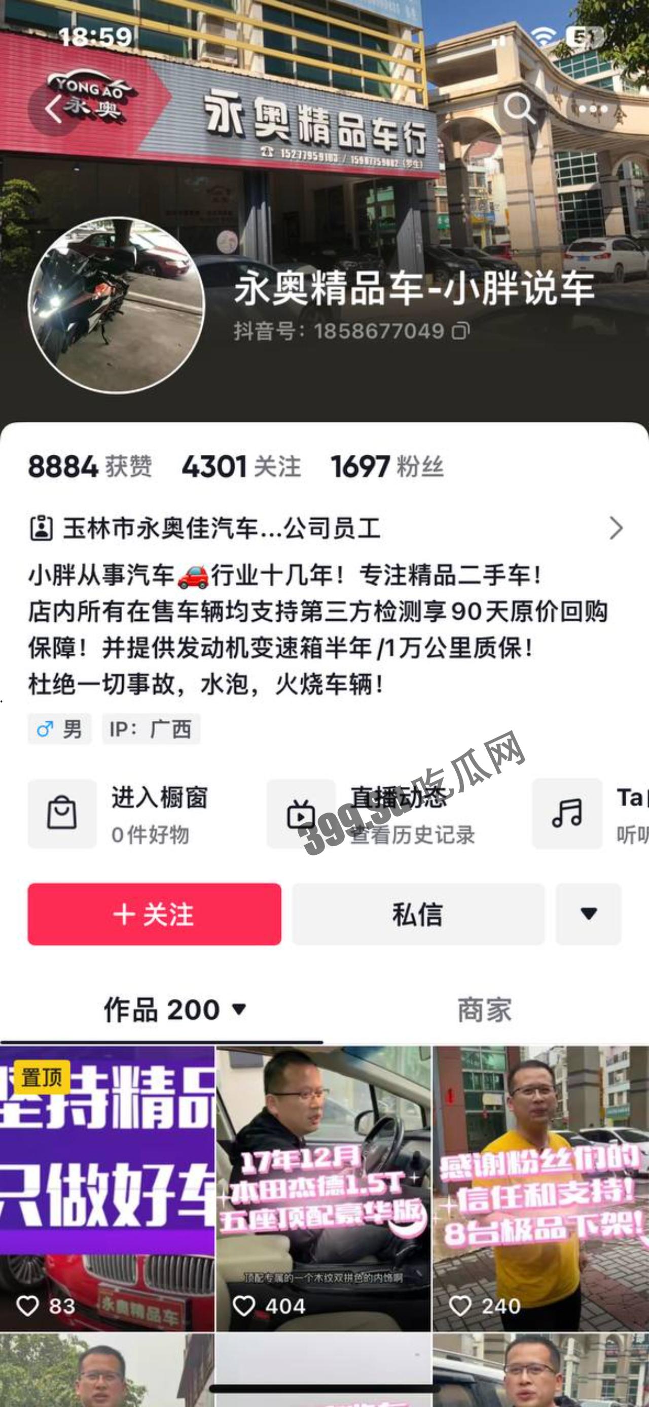 抖音 小胖说车 玉林 华茂宾馆事故  (小胖说车)醉驾肇事 #逃逸，被撞二轮电车一家四口人，两公婆当场死亡，儿子送医枪救无效死亡。最小的妹妹重伤仍在抢救。 第1张