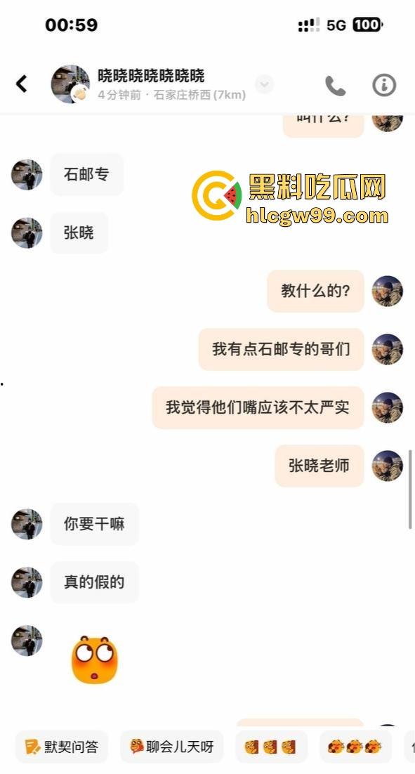 石家庄邮电职业技术学院讲师【张晓】反差炸裂，探探上发骚钓男人，讲台上斯文，软件上骚得停不下来！  第11张