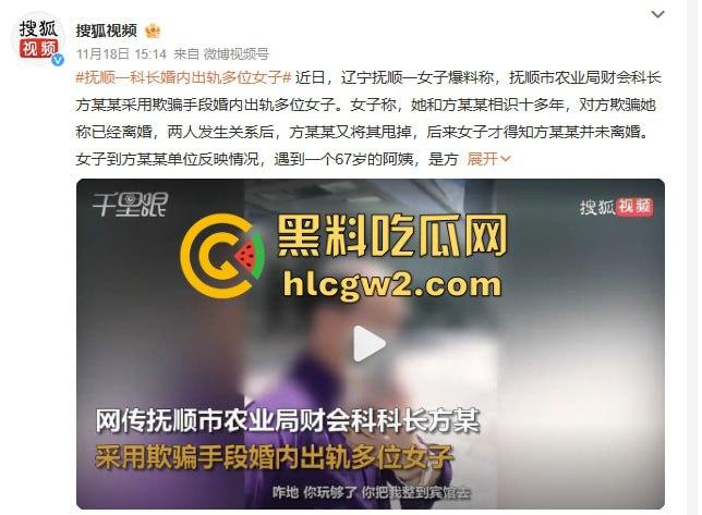 辽宁抚顺农业局科长『方绍银』被举报 欺骗多名女子发生性关系 67岁的老阿姨都要日!  第3张