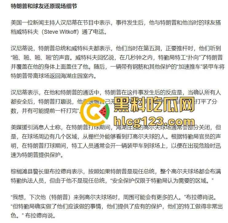 特朗普再遭暗杀未遂？耳朵险成牺牲品！为MAGA奋战，未来大统领只差一只耳！  第2张