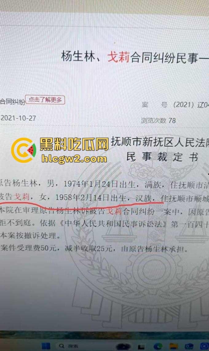 辽宁抚顺农业局科长『方绍银』被举报 欺骗多名女子发生性关系 67岁的老阿姨都要日!  第5张